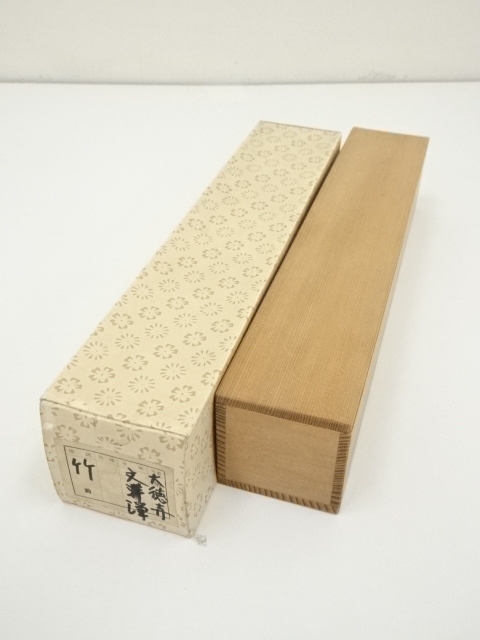 軸(西部文浄) 道具 ] - 道具 東福寺 西部文浄筆 「清風動修竹」一行書 肉筆紙本掛軸